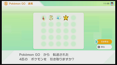 画像ギャラリー No.026のサムネイル画像 / 「ポケモンGO」と「Pokémon HOME」の連携が本日スタート。初めての転送で特別な“メルメタル”がもらえる