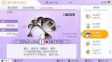 ꡼ No.032Υͥ / ֥ݥGOפȡPok&#233;mon HOMEפϢȤȡƤž̤ʡȥ᥿ɤ館