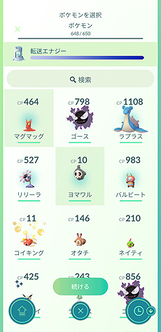 画像ギャラリー No.040のサムネイル画像 / 「ポケモンGO」と「Pokémon HOME」の連携が本日スタート。初めての転送で特別な“メルメタル”がもらえる