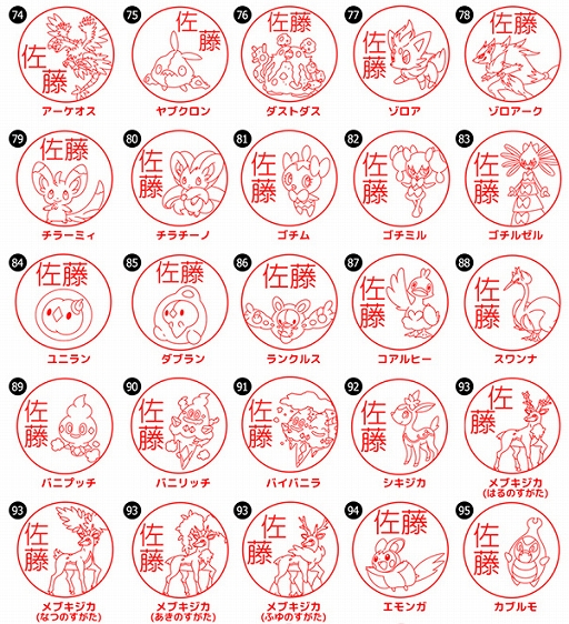 ���������꡼ No.009�Υ���ͥ������ / ���å��������Υݥ����Ϥ󤳡�Pokemon PON�ʥ��å�������ver.�ˡפ�ȯ��