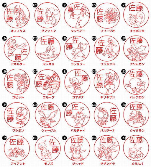 ���������꡼ No.011�Υ���ͥ������ / ���å��������Υݥ����Ϥ󤳡�Pokemon PON�ʥ��å�������ver.�ˡפ�ȯ��