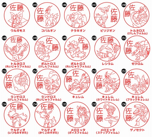 ���������꡼ No.012�Υ���ͥ������ / ���å��������Υݥ����Ϥ󤳡�Pokemon PON�ʥ��å�������ver.�ˡפ�ȯ��