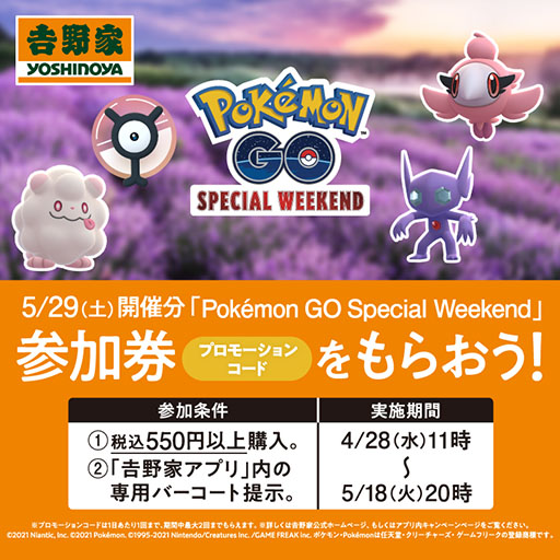 ポケモンgo 5月に開催されるイベント情報が公開に フェアリーレジェンドx Yでゼルネアスとイベルタルが本作に初登場