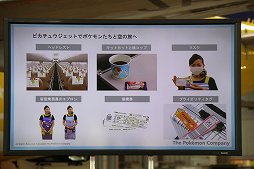 ���������꡼ No.010�Υ���ͥ������ / �ݥ���󤬡֤���Ȥ֥ԥ����奦�ץ��������ȡפ�Ÿ�����������ޡ����䲭��δѸ����ߤȤ�Ϣ�Ȥ����ʥ��󥹤��줿ȯɽ������ͤ��ݡ���