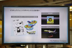 ���������꡼ No.012�Υ���ͥ������ / �ݥ���󤬡֤���Ȥ֥ԥ����奦�ץ��������ȡפ�Ÿ�����������ޡ����䲭��δѸ����ߤȤ�Ϣ�Ȥ����ʥ��󥹤��줿ȯɽ������ͤ��ݡ���