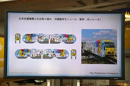 ���������꡼ No.016�Υ���ͥ������ / �ݥ���󤬡֤���Ȥ֥ԥ����奦�ץ��������ȡפ�Ÿ�����������ޡ����䲭��δѸ����ߤȤ�Ϣ�Ȥ����ʥ��󥹤��줿ȯɽ������ͤ��ݡ���