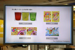 ���������꡼ No.024�Υ���ͥ������ / �ݥ���󤬡֤���Ȥ֥ԥ����奦�ץ��������ȡפ�Ÿ�����������ޡ����䲭��δѸ����ߤȤ�Ϣ�Ȥ����ʥ��󥹤��줿ȯɽ������ͤ��ݡ���