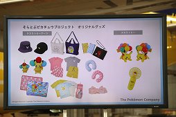 ���������꡼ No.026�Υ���ͥ������ / �ݥ���󤬡֤���Ȥ֥ԥ����奦�ץ��������ȡפ�Ÿ�����������ޡ����䲭��δѸ����ߤȤ�Ϣ�Ȥ����ʥ��󥹤��줿ȯɽ������ͤ��ݡ���