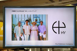 ���������꡼ No.031�Υ���ͥ������ / �ݥ���󤬡֤���Ȥ֥ԥ����奦�ץ��������ȡפ�Ÿ�����������ޡ����䲭��δѸ����ߤȤ�Ϣ�Ȥ����ʥ��󥹤��줿ȯɽ������ͤ��ݡ���