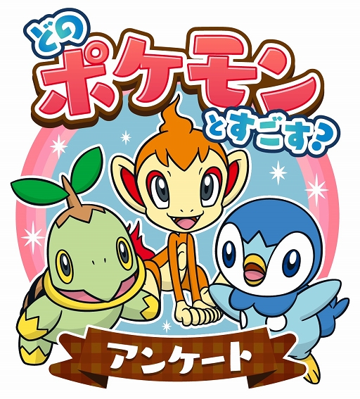 画像ギャラリー No.005のサムネイル画像 / 「Pokémon fit」第5弾の発売を記念してポケモンセンターでキャンペーンを開催