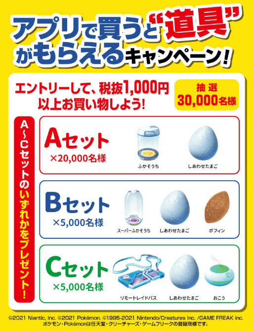 ���������꡼ No.002�Υ���ͥ������ / �֥ݥ����GO�ץ��������"ƻ��"�������������륭���ڡ��󤬡�majica���ץ������оݤ�11��26����곫��