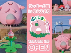 ʡ�縩ϲ��Į�ˡȥ�å������� in �ʤߤ��ޤ��ɤ������ץ󡣡֥ݥ����GO�פ�Ϣ�Ȥ�������Ȥߤ�»���