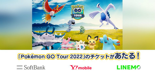 ���������꡼ No.001�Υ���ͥ������ / ��Pokémon GO Tour 2022�פΥ����åȤ�������1000̾�������륭���ڡ��󤬳���