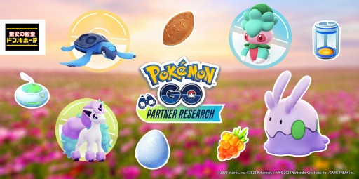 ���������꡼ No.001�Υ���ͥ������ / ��Pokémon GO�ץѡ��ȥʡ��ꥵ�������÷�����館�륭���ڡ���majica��6��14����곫��