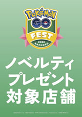 ���������꡼ No.002�Υ���ͥ������ / ��Pokémon GO Fest 2022 Sapporo�׸���Υݥ��ȥ����ɤ��Ѱա��ꥢ�륤�٥�Ȥ�Ʊ�����Ť��륭���ڡ�����󤬸�����