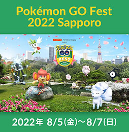 Pok&#00233;mon GO Fest 2022 Sapporo׸ΥݥȥɤѰաꥢ륤٥ȤƱŤ륭ڡ󤬸