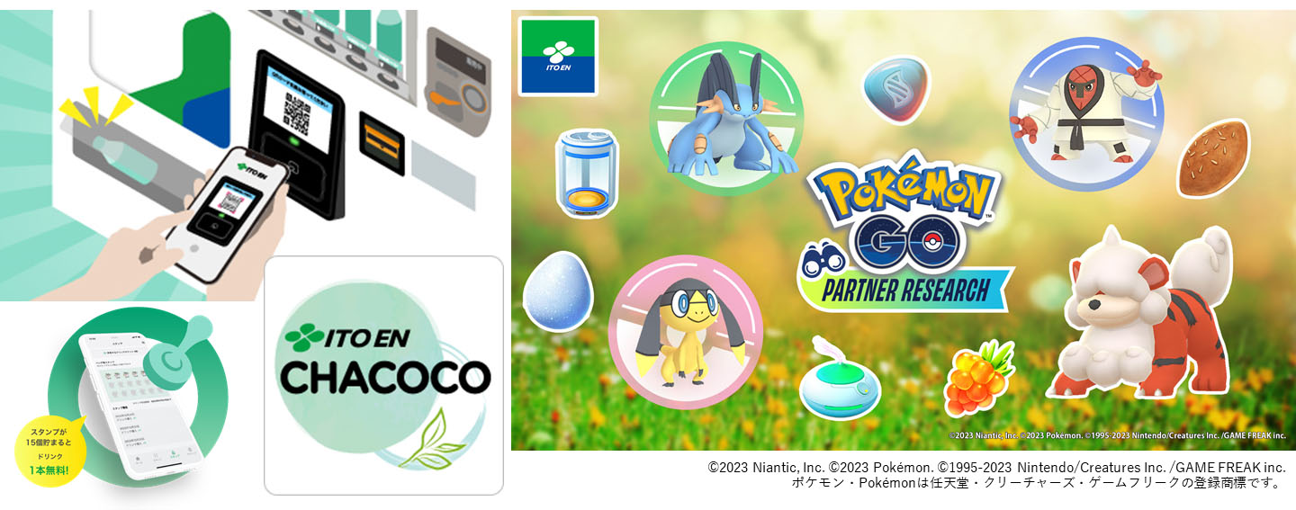 Pokémon GO」パートナーリサーチの参加券をもらえるキャンペーンが3月