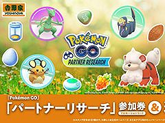 ȡ֥ݥGOץѡȥʡꥵ÷ƻ񤬤館륹ץڡ417»ܡƱҸץ˥ݥȤͿ