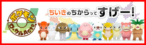 画像ギャラリー No.005のサムネイル画像 / 四国初のポケモン公園“ヤドン公園”が本日オープン。「Pokémon GO」とも連携