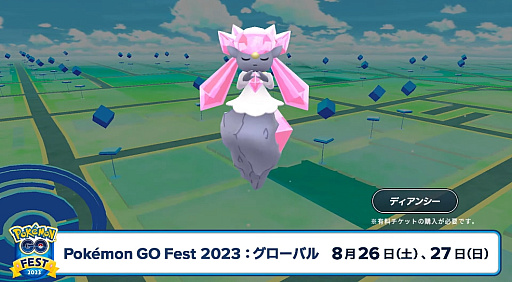 画像ギャラリー No.002のサムネイル画像 / 「ポケモンGO」,パルデア地方のポケモンが9月から登場。“Pokémon GO Fest”のグローバルイベントは8月26日と27日に実施。ディアンシーが初登場