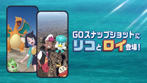 画像ギャラリー No.005のサムネイル画像 / 「ポケモンGO」,アニメ「ポケットモンスター」とのコラボイベントを3月5日からスタート。ソウブレイズ,カルボウ,グレンアルマが初登場