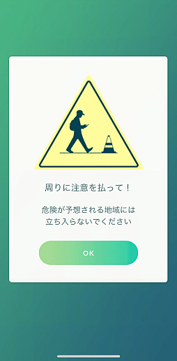 画像ギャラリー No.005のサムネイル画像 / 思いついても実際にやる人はあまりいない(?),位置情報ゲームの並行プレイ挑戦日記。歩行距離を複数タイトルで効率的に活用できるか?