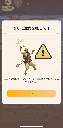 画像ギャラリー No.006のサムネイル画像 / 思いついても実際にやる人はあまりいない(?),位置情報ゲームの並行プレイ挑戦日記。歩行距離を複数タイトルで効率的に活用できるか?