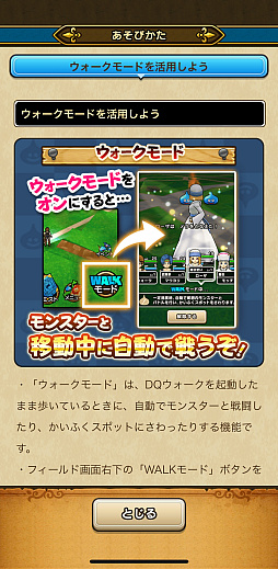 画像ギャラリー No.016のサムネイル画像 / 思いついても実際にやる人はあまりいない(?),位置情報ゲームの並行プレイ挑戦日記。歩行距離を複数タイトルで効率的に活用できるか?