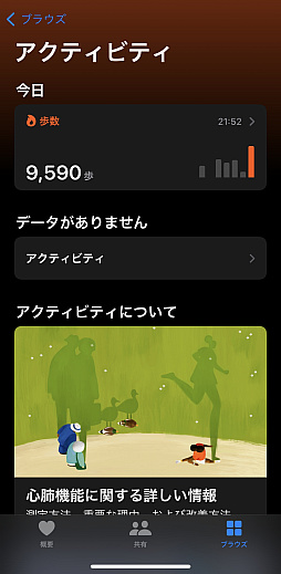 画像ギャラリー No.026のサムネイル画像 / 思いついても実際にやる人はあまりいない(?),位置情報ゲームの並行プレイ挑戦日記。歩行距離を複数タイトルで効率的に活用できるか?