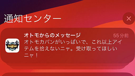 画像ギャラリー No.027のサムネイル画像 / 思いついても実際にやる人はあまりいない(?),位置情報ゲームの並行プレイ挑戦日記。歩行距離を複数タイトルで効率的に活用できるか?