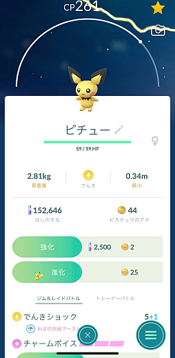 画像ギャラリー No.033のサムネイル画像 / 思いついても実際にやる人はあまりいない(?),位置情報ゲームの並行プレイ挑戦日記。歩行距離を複数タイトルで効率的に活用できるか?