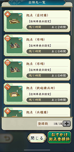 画像ギャラリー No.037のサムネイル画像 / 思いついても実際にやる人はあまりいない(?),位置情報ゲームの並行プレイ挑戦日記。歩行距離を複数タイトルで効率的に活用できるか?