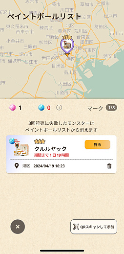 画像ギャラリー No.038のサムネイル画像 / 思いついても実際にやる人はあまりいない(?),位置情報ゲームの並行プレイ挑戦日記。歩行距離を複数タイトルで効率的に活用できるか?