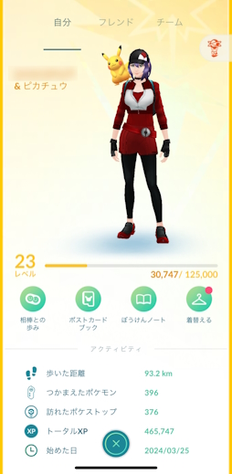 画像ギャラリー No.040のサムネイル画像 / 思いついても実際にやる人はあまりいない(?),位置情報ゲームの並行プレイ挑戦日記。歩行距離を複数タイトルで効率的に活用できるか?