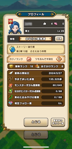 画像ギャラリー No.041のサムネイル画像 / 思いついても実際にやる人はあまりいない(?),位置情報ゲームの並行プレイ挑戦日記。歩行距離を複数タイトルで効率的に活用できるか?