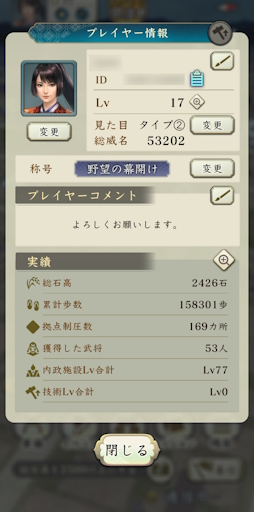 画像ギャラリー No.042のサムネイル画像 / 思いついても実際にやる人はあまりいない(?),位置情報ゲームの並行プレイ挑戦日記。歩行距離を複数タイトルで効率的に活用できるか?