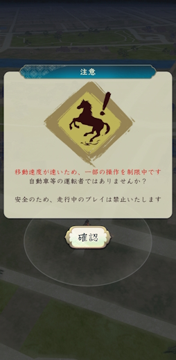 画像ギャラリー No.047のサムネイル画像 / 思いついても実際にやる人はあまりいない(?),位置情報ゲームの並行プレイ挑戦日記。歩行距離を複数タイトルで効率的に活用できるか?