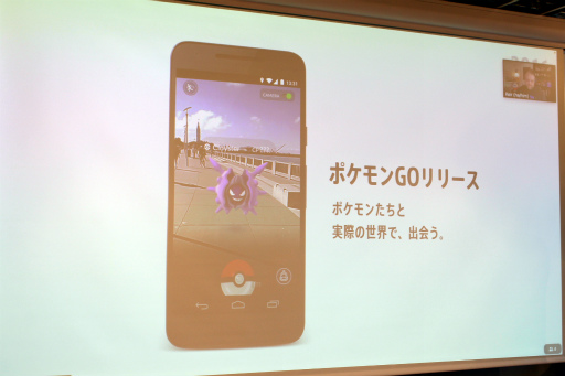 ���������꡼ No.004�Υ���ͥ������ / �֥ݥ����GO�פ�AR���Ƶ�ǽ��GO���ʥåץ���åȡפ������˶������륢�åץǡ��Ȥ������ۿ���Niantic�γ�ȯ�ؤ�����ǽ�ξܺ٤����