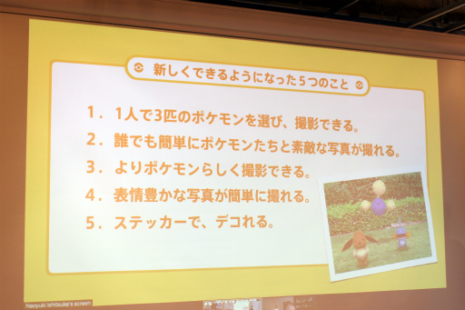 ���������꡼ No.008�Υ���ͥ������ / �֥ݥ����GO�פ�AR���Ƶ�ǽ��GO���ʥåץ���åȡפ������˶������륢�åץǡ��Ȥ������ۿ���Niantic�γ�ȯ�ؤ�����ǽ�ξܺ٤����