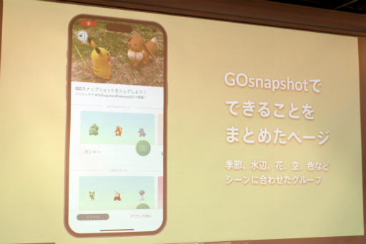 ���������꡼ No.009�Υ���ͥ������ / �֥ݥ����GO�פ�AR���Ƶ�ǽ��GO���ʥåץ���åȡפ������˶������륢�åץǡ��Ȥ������ۿ���Niantic�γ�ȯ�ؤ�����ǽ�ξܺ٤����