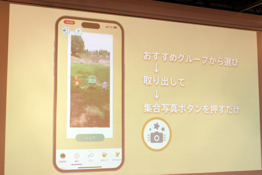 ���������꡼ No.010�Υ���ͥ������ / �֥ݥ����GO�פ�AR���Ƶ�ǽ��GO���ʥåץ���åȡפ������˶������륢�åץǡ��Ȥ������ۿ���Niantic�γ�ȯ�ؤ�����ǽ�ξܺ٤����