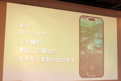 ���������꡼ No.011�Υ���ͥ������ / �֥ݥ����GO�פ�AR���Ƶ�ǽ��GO���ʥåץ���åȡפ������˶������륢�åץǡ��Ȥ������ۿ���Niantic�γ�ȯ�ؤ�����ǽ�ξܺ٤����