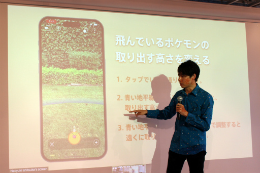 ���������꡼ No.012�Υ���ͥ������ / �֥ݥ����GO�פ�AR���Ƶ�ǽ��GO���ʥåץ���åȡפ������˶������륢�åץǡ��Ȥ������ۿ���Niantic�γ�ȯ�ؤ�����ǽ�ξܺ٤����