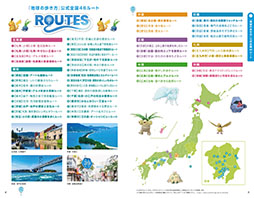 画像ギャラリー No.003のサムネイル画像 / 「ポケモンGO」と旅行ガイドブック「地球の歩き方」が初コラボ。全国46の公式ルートをアプリ内に順次実装