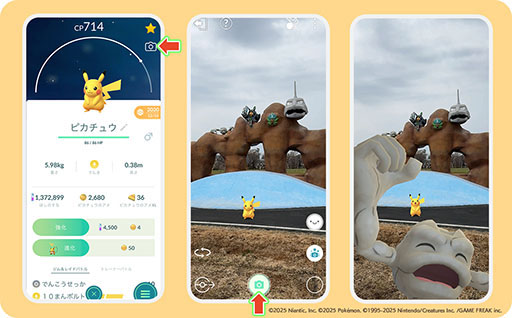 画像ギャラリー No.002のサムネイル画像 / 岩手県北上市にポケモン「イシツブテ公園 in きたかみ」が本日開園。「Pokémon GO」との連携企画も実施