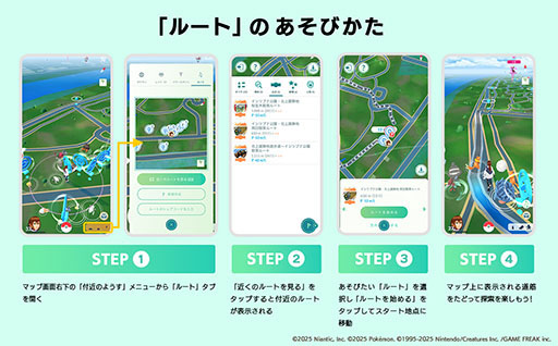 画像ギャラリー No.008のサムネイル画像 / 岩手県北上市にポケモン「イシツブテ公園 in きたかみ」が本日開園。「Pokémon GO」との連携企画も実施