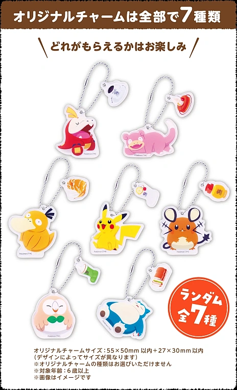 画像ギャラリー No.003 | 「ポケモンと、たっぷりくつろご