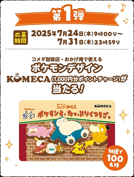 ꡼ No.008 | ֥ݥȡäפ꤯Ĥץڡ󤬥Ź724곫šXڡBIGå󤬤襤