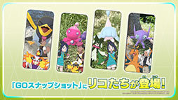 画像ギャラリー No.009のサムネイル画像 / アニポケと「ポケモンGO」のコラボエピソードが9月18日に放送決定。アプリ内では「テレビアニメコラボ」イベントが9月16日にスタート