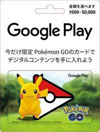 ���������꡼ No.001�Υ���ͥ������ / ��Pokémon GO�ץǥ������Google Play ���եȥ����ɤ�����ȯ��